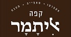 פוטר 4 - קפה איתמר